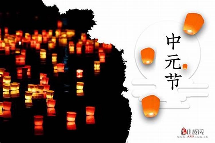中国的鬼节是几月几日