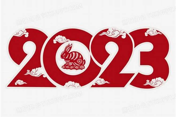 2023年虎年好还是2023年兔年好