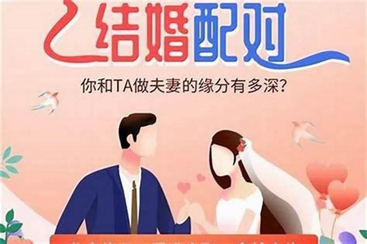 中国哪些地方婚姻要合八字