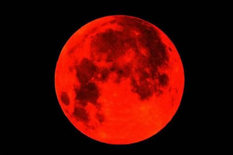 中元节哪一年月亮是红色的
