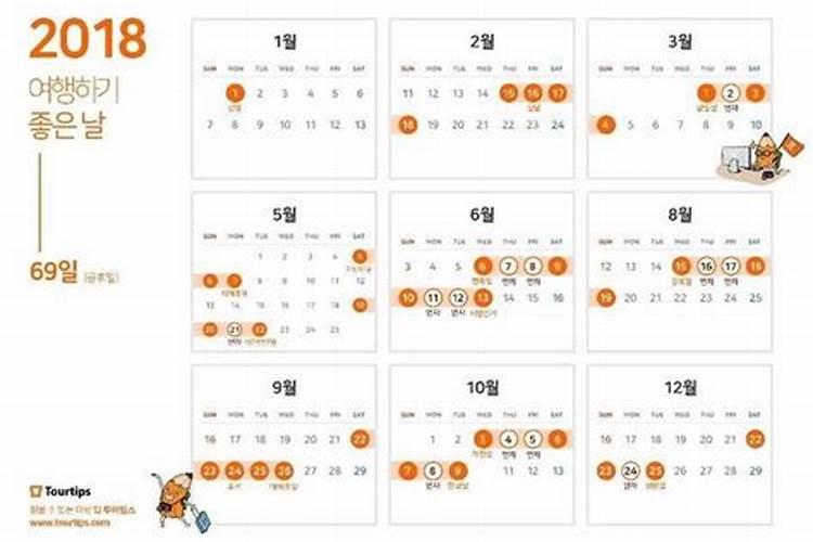 韩国九月初九的节日是哪天