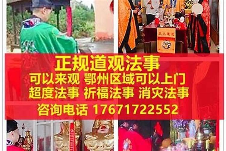 上海怎么找寺庙做法事