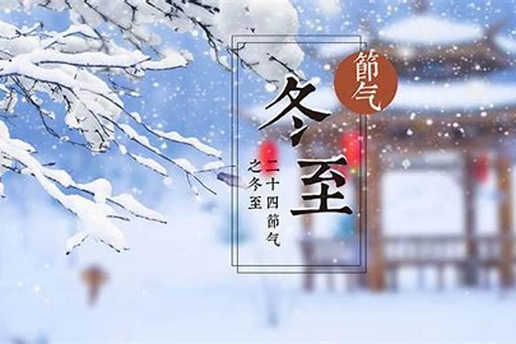 中国客家冬至祭祖2023