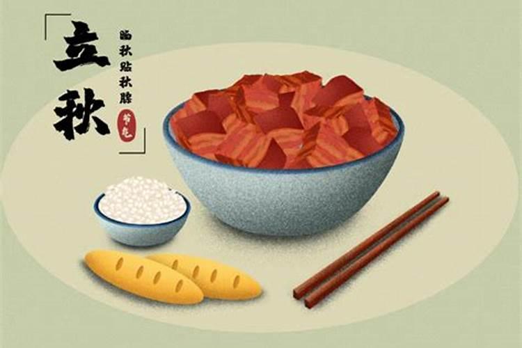 立秋吃豆腐什么习俗？