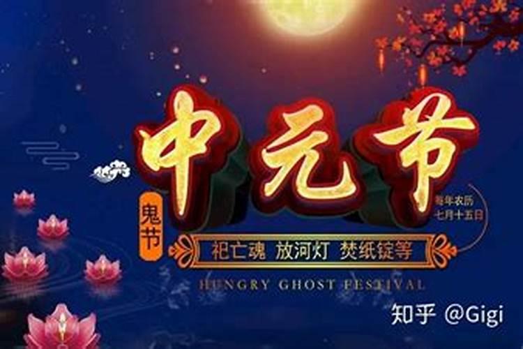 中国鬼节是几月几号