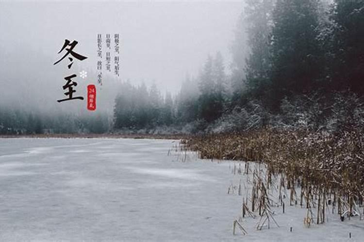 冬至的习俗南京